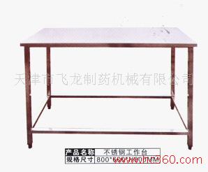 供應(yīng)不銹鋼制品加工、不銹鋼工作臺