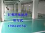 江都环氧地坪 江都环氧树脂地坪  江都环氧自流