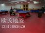 乒乓球新型材料地胶，乒乓球场地地胶，乒乓球场地胶垫