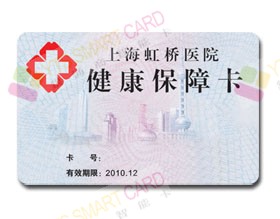 社保卡制作设计社保卡生产社保卡定做