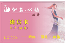 深圳pvc卡制作深圳pvc卡厂家pvc卡生产商pvc会员卡