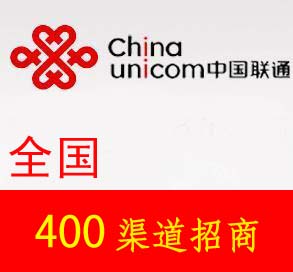 吉林大连4006电话代理咨询服务受理  QQ  51291037  章经理