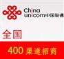 南京天津400电话代理咨询受理服务中心