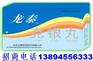 供应克银丸||克银丸||克银丸||克银丸||龙泰克银丸||