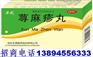 供应荨麻疹丸/荨麻疹丸价格/荨麻疹丸厂家 -