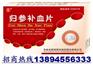 供应供应归参补血片/归参补血片价格/归参补血片厂家