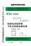 供应【防静电砂浆】 批发防静电地坪材料 【不发火水泥砂浆】