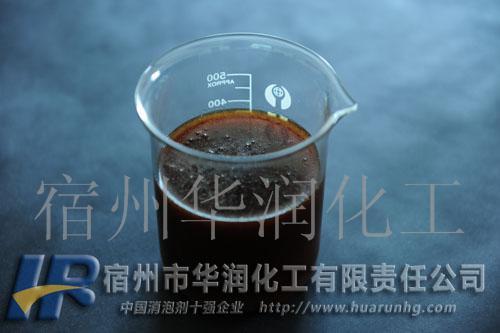 供應(yīng)耐酸消泡劑.耐酸消泡劑.耐酸消泡劑