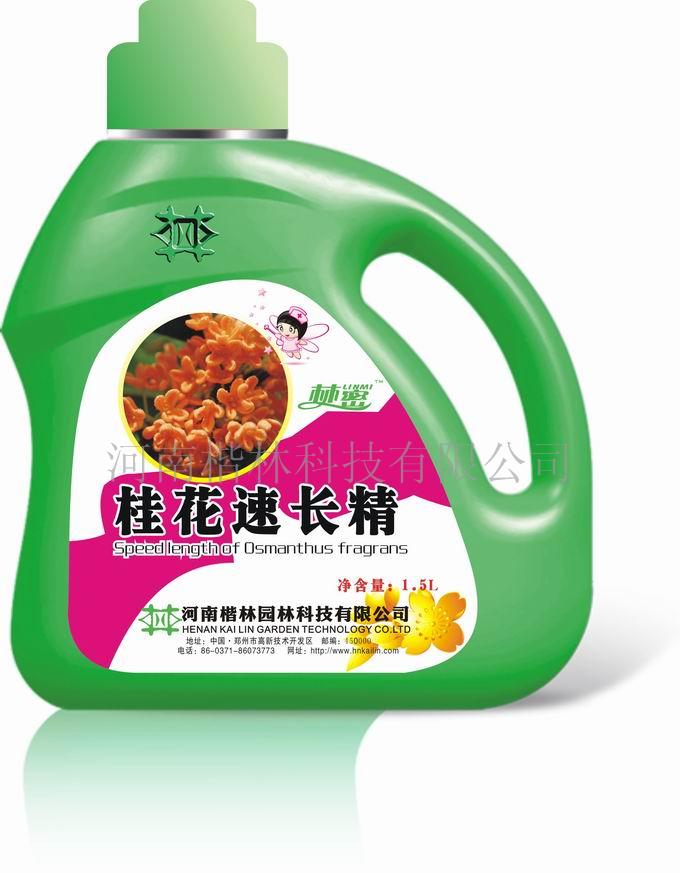 桂花速长精  生长精  楷林