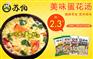 六六五团购:苏伯即食汤