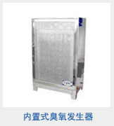 空气杀菌臭氧发生器（手提式）  酒店消毒
