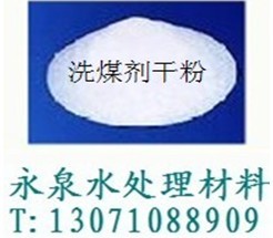 郑州永泉造纸助留剂补强剂聚丙烯酰胺产品详情&nbsp;&nbsp;永泉聚丙烯酰胺&nbsp;&nbsp;永泉絮凝剂江厂家&nbsp;&nbsp;永泉PAM价格