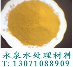 水处理净水剂厂家 聚合氯化铝水处理用量&nbsp;&nbsp;永泉聚合氯化铝&nbsp;&nbsp;永泉净水剂厂家&nbsp;&nbsp;永泉净水化学品