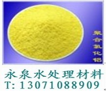 水处理净水剂厂家 聚合氯化铝水处理用量&nbsp;&nbsp;永泉聚合氯化铝&nbsp;&nbsp;永泉净水剂厂家&nbsp;&nbsp;永泉净水化学品