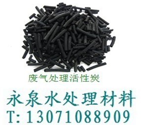 郑州永泉煤质柱状活性炭介绍&nbsp;&nbsp;永泉柱状活性炭&nbsp;&nbsp;永泉柱状活性炭厂&nbsp;&nbsp;永泉水处理滤料