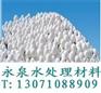 供应优质催化剂，吸附剂，干燥剂，活性氧化铝