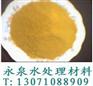 水处理净水剂厂家 聚合氯化铝水处理用量