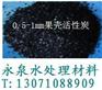 河南省郑州永泉煤质颗粒活性炭活性炭用途