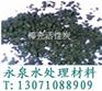 供应北京生活水处理椰壳活性炭详细说明