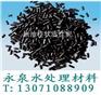 郑州永泉煤质柱状活性炭介绍