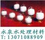 郑州化肥化工吸附剂|干燥剂|催化剂活性氧化铝说明