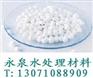 永泉活性氧化铝干燥剂|活性氧化铝比表面积
