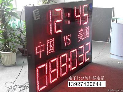 比赛用LED记分牌/看板/器（嵌入ARM7技术）