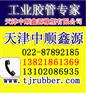 大口径胶管-专供大口径胶管-销售大口径胶管【中顺鑫源】