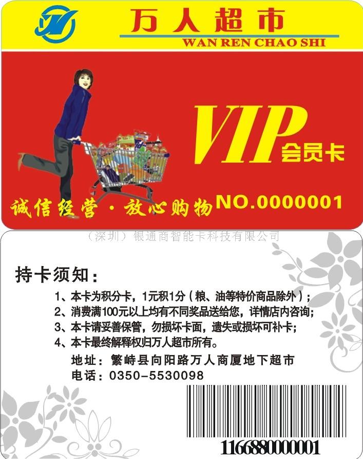 条码卡制作条码卡厂家深圳条码卡北京条码卡制作条形条码卡