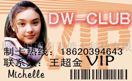 条码卡加工&条码卡厂家&会员条码卡&积分条码卡&128条码卡  条码卡制作  条码卡供应