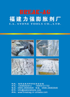 安溪博力石材工具有限公司