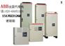 供应ACS800全系列型号：ACS800-01-0006-3