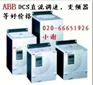 供应ABB　DCS直流调速器