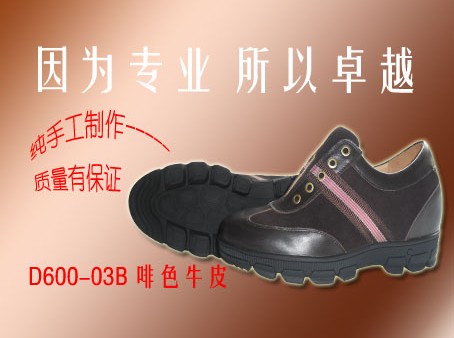 徐师傅内增高系列  鞋子货源  全皮鞋货源