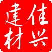佳木斯市佳兴建材模具厂Logo
