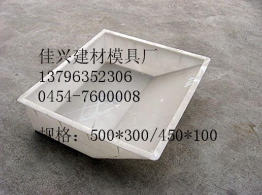 水泥制品塑料模盒  铁路盖板模具  水渠板模具