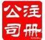 供应上海嘉定注册公司嘉定注册公司上海嘉定工商注册