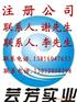 供应上海徐汇注册公司徐汇注册公司上海徐汇公司注册