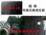 再生胶|超细环保无味再生胶|无味再生胶
