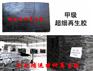 再生胶|超细再生胶价格|精细再生胶