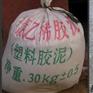 供应聚氯乙烯胶泥，塑料胶泥，公路嵌缝胶泥