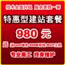 680北京做网站 方庄做网站 成寿寺做网站 木樨园做网站-丰