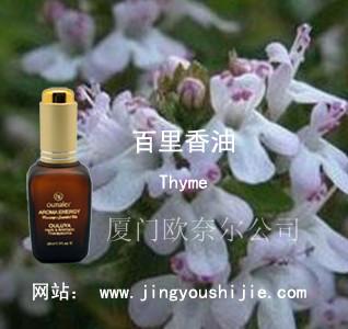 “百里香精油”“百里香精油的功效”“欧路雅百里香精油”