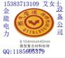 求购电缆标志桩？电缆标志桩如何设置？河北金能电缆标志桩