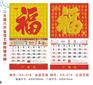 深圳撕历生产厂家