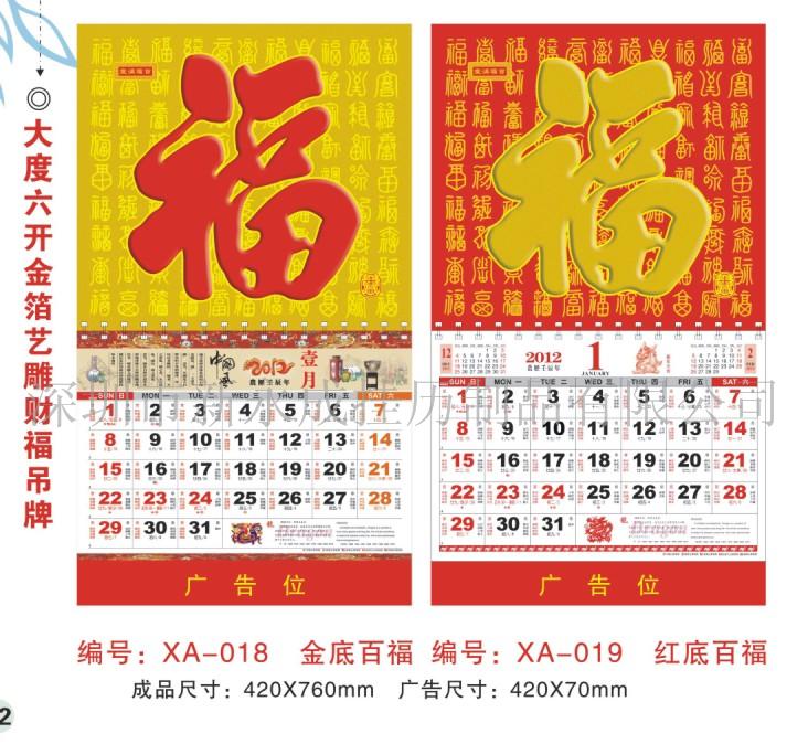 深圳撕历生产厂家  深圳挂历  深圳生产