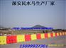 清远批发水马-深圳水马-深圳交通水马-深圳隔离水马-水马厂家