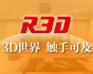 R3D立体影音系统