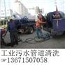 供应【【上海闵行区管道疏通】】≦闵行区管道疏通、管道清洗、≧