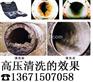 ≦供应≦无锡市管道清洗公司≧无锡管道清洗≦管道疏通≧管道保养